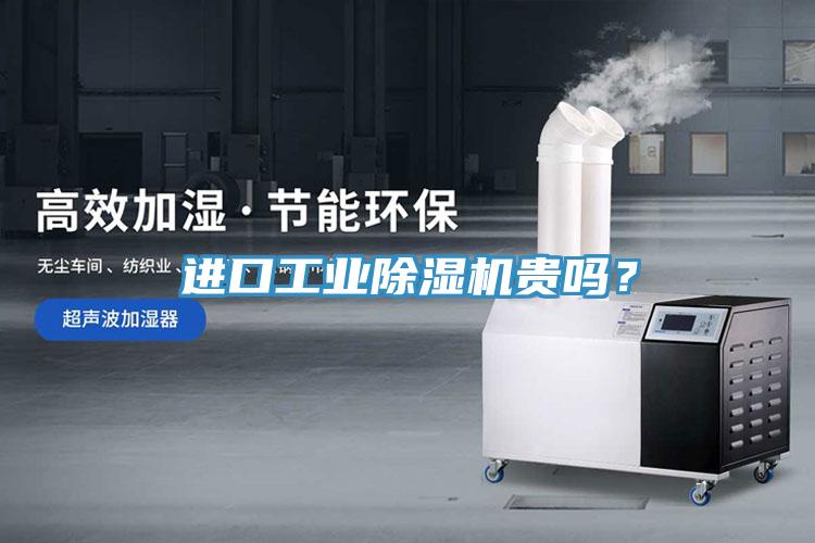 進口工業草莓污视频在线看貴嗎？
