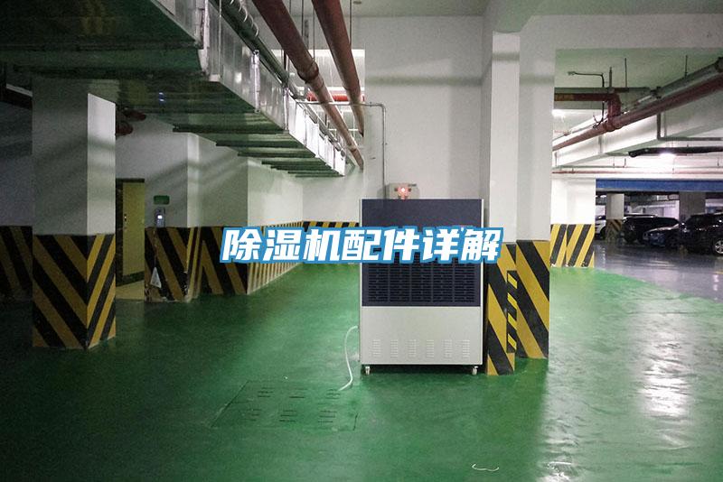 草莓污视频在线看配件詳解
