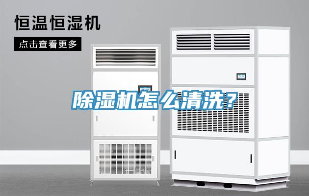 草莓污视频在线看怎麽清洗？