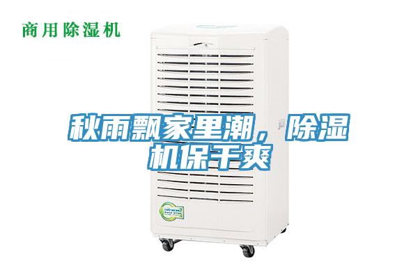 秋雨飄家裏潮，草莓污视频在线看保幹爽