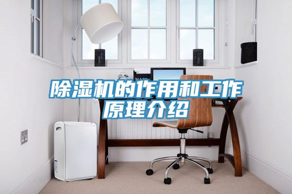 草莓污视频在线看的作用和工作原理介紹