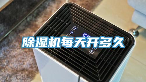 草莓污视频在线看每天開多久