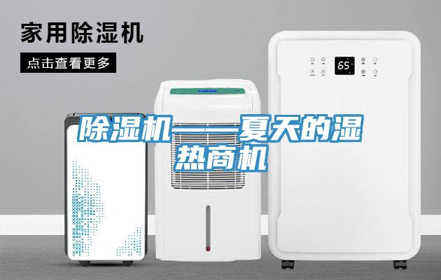 草莓污视频在线看——夏天的濕熱商機