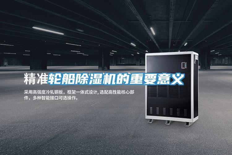 輪船草莓污视频在线看的重要意義