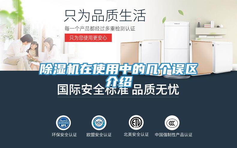 草莓污视频在线看在使用中的幾個誤區介紹
