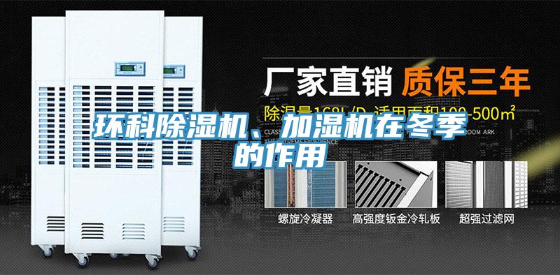 環科草莓污视频在线看、加濕機在冬季的作用