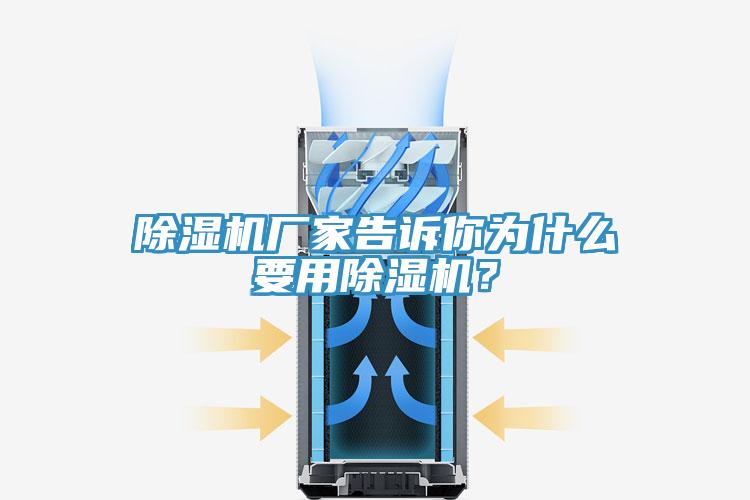 草莓污视频在线看廠家告訴你為什麽要用草莓污视频在线看？