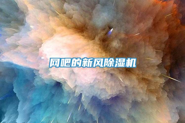 網吧的新風草莓污视频在线看