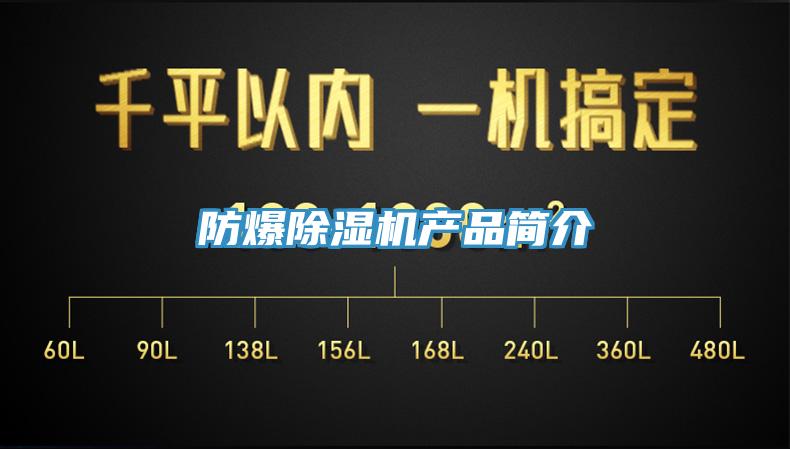 防爆草莓污视频在线看產品簡介