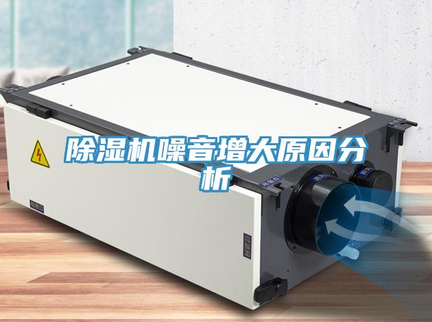 草莓污视频在线看噪音增大原因分析