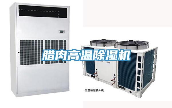 臘肉高溫草莓污视频在线看