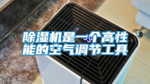 草莓污视频在线看是一個高性能的空氣調節工具