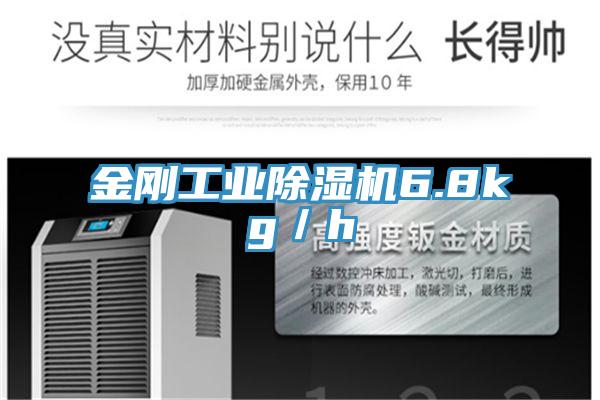 金剛工業草莓污视频在线看6.8kg／h