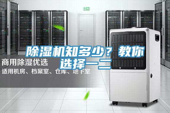 草莓污视频在线看知多少？教你選擇一二