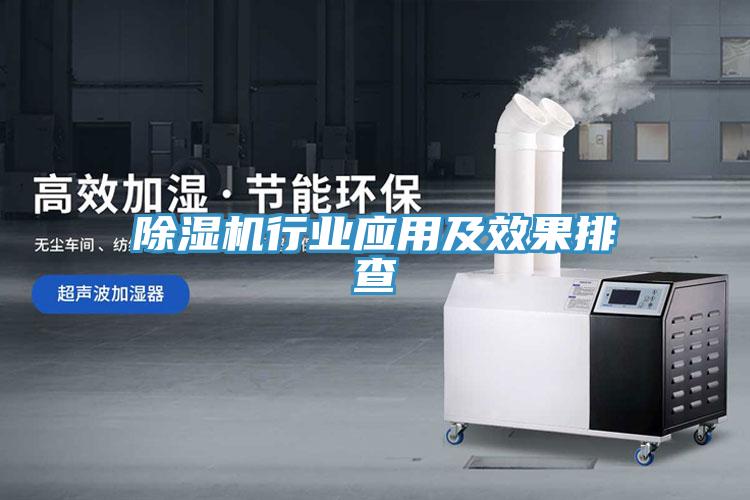 草莓污视频在线看行業應用及效果排查