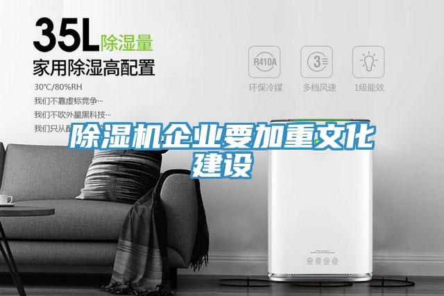 草莓污视频在线看企業要加重文化建設