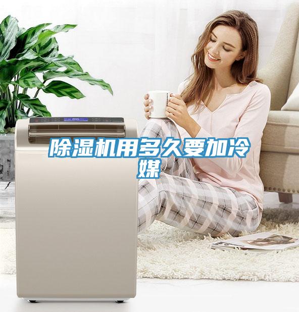 草莓污视频在线看用多久要加冷媒