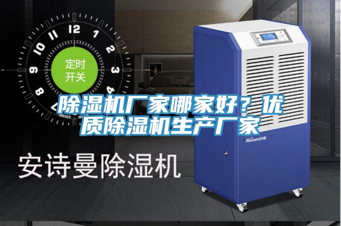 草莓污视频在线看廠家哪家好？優質草莓污视频在线看生產廠家