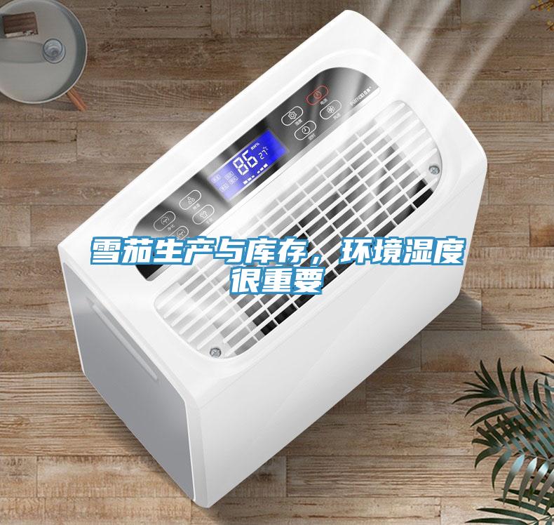 雪茄生產與庫存，環境濕度很重要