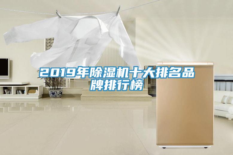 2019年草莓污视频在线看十大排名品牌排行榜