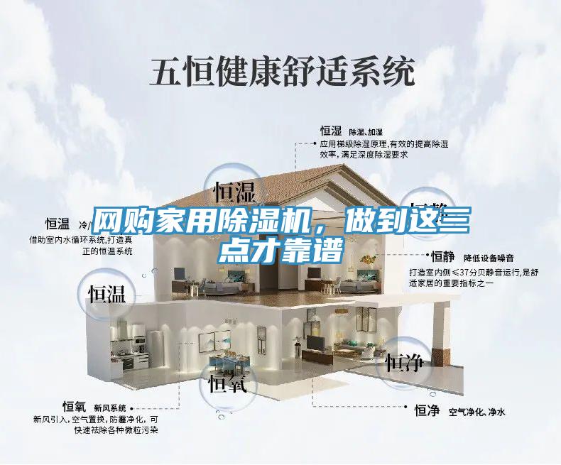 網購家用草莓污视频在线看，做到這三點才靠譜