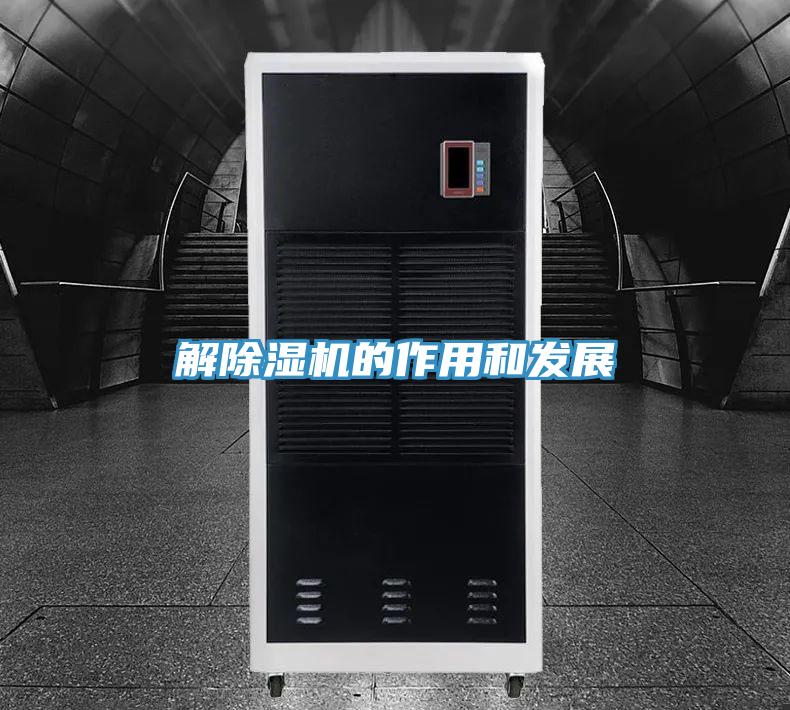 解草莓污视频在线看的作用和發展