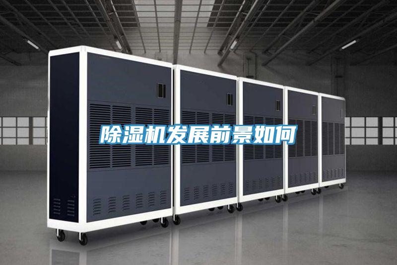 草莓污视频在线看發展前景如何