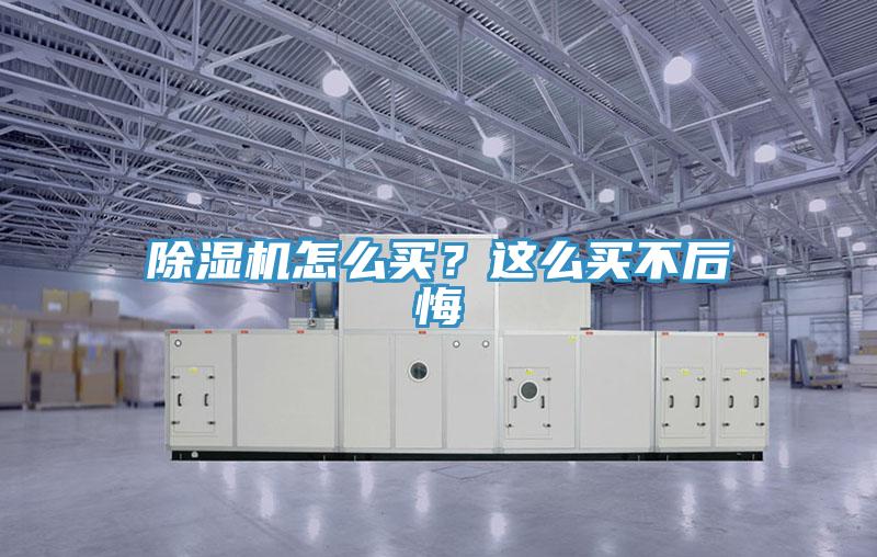 草莓污视频在线看怎麽買？這麽買不後悔