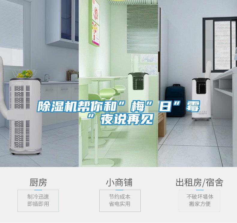 草莓污视频在线看幫你和”梅”日”黴”夜說再見