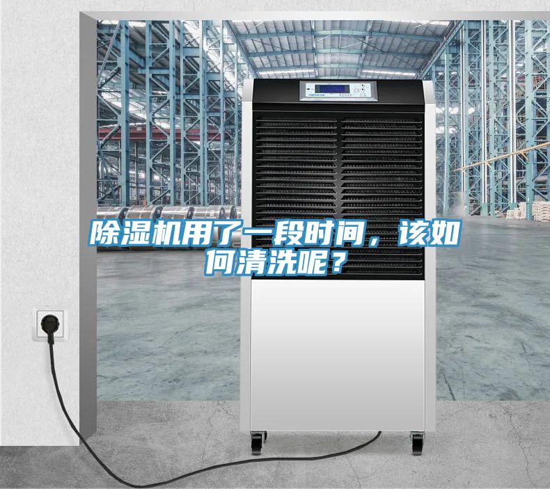 草莓污视频在线看用了一段時間，該如何清洗呢？