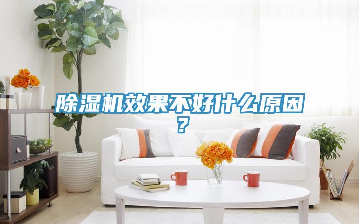 草莓污视频在线看效果不好什麽原因？