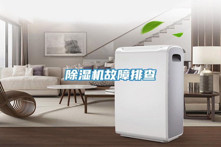 草莓污视频在线看故障排查