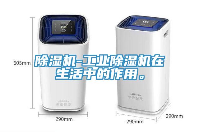 草莓污视频在线看-工業草莓污视频在线看在生活中的作用。