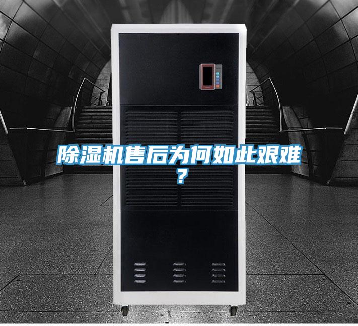 草莓污视频在线看售後為何如此艱難？