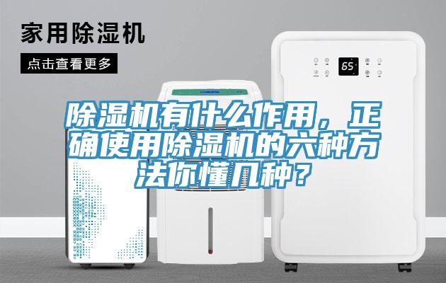 草莓污视频在线看有什麽作用，正確使用草莓污视频在线看的六種方法你懂幾種？