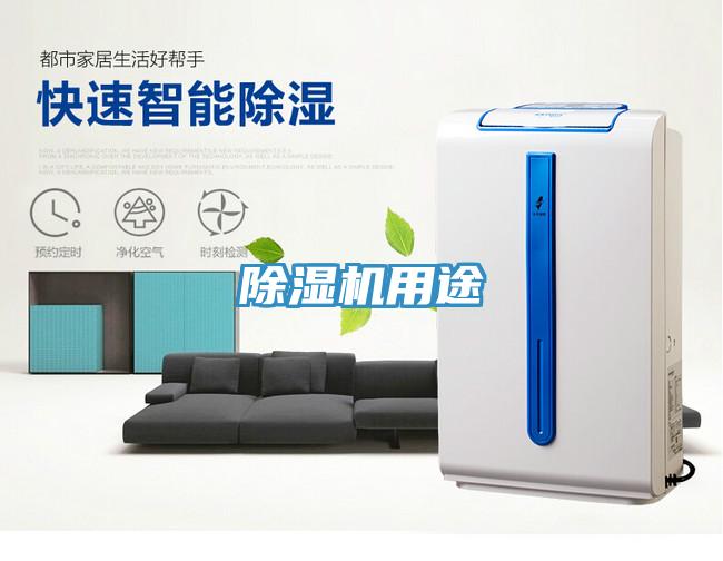 草莓污视频在线看用途