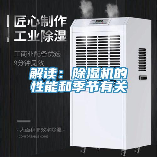 解讀：草莓污视频在线看的性能和季節有關