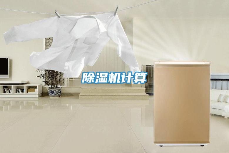 草莓污视频在线看計算