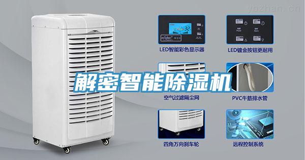 解密智能草莓污视频在线看