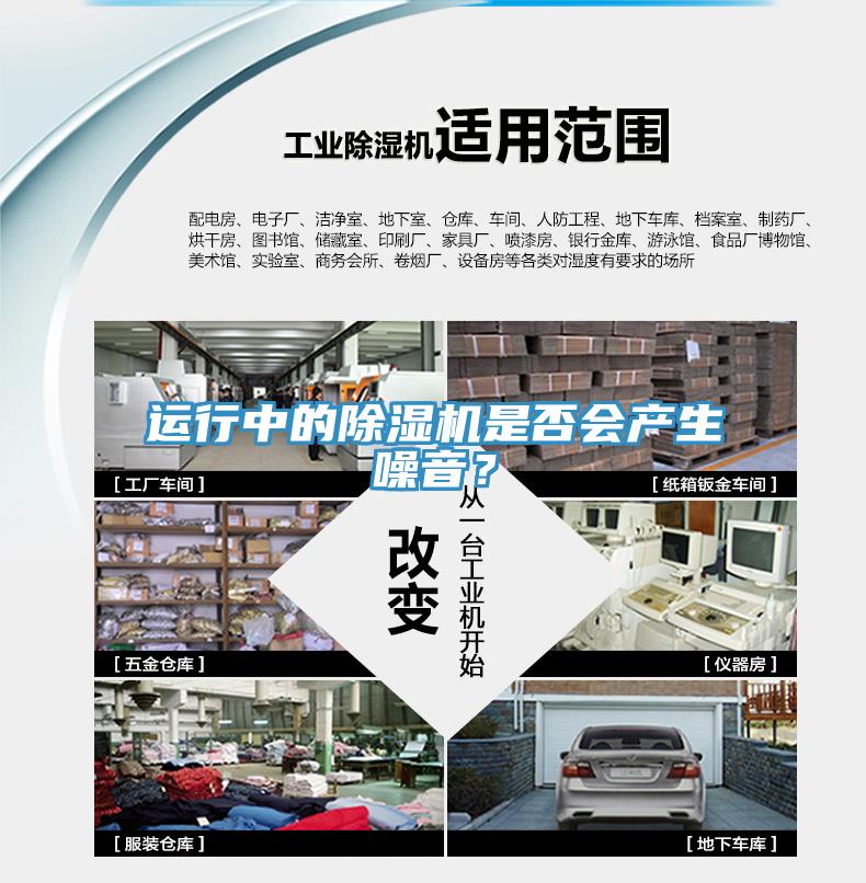 運行中的草莓污视频在线看是否會產生噪音？