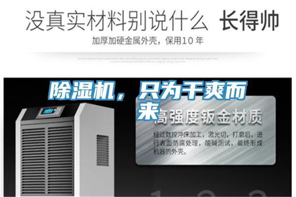 草莓污视频在线看，隻為幹爽而來