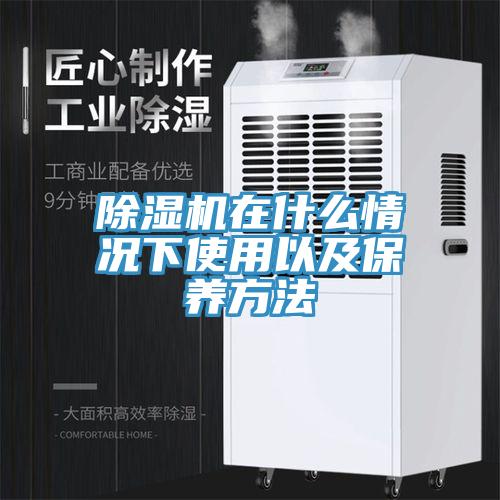 草莓污视频在线看在什麽情況下使用以及保養方法