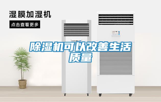 草莓污视频在线看可以改善生活質量