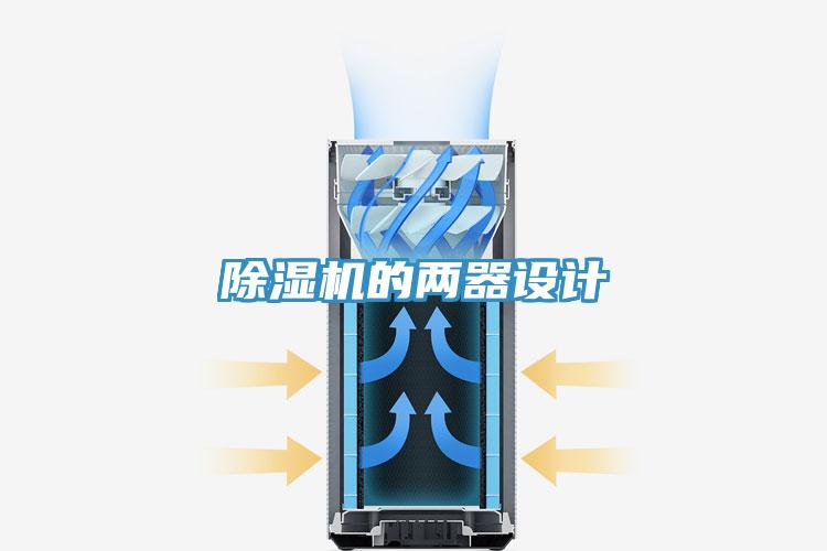 草莓污视频在线看的兩器設計