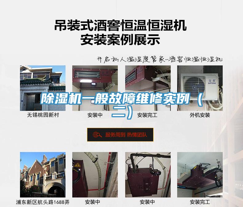 草莓污视频在线看一般故障維修實例（二）