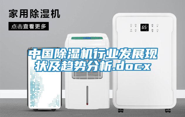 中國草莓污视频在线看行業發展現狀及趨勢分析.docx