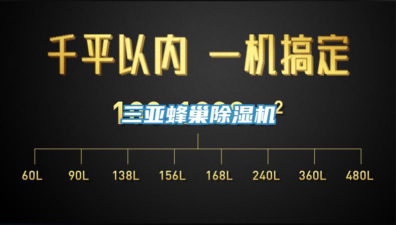 三亞蜂巢草莓污视频在线看