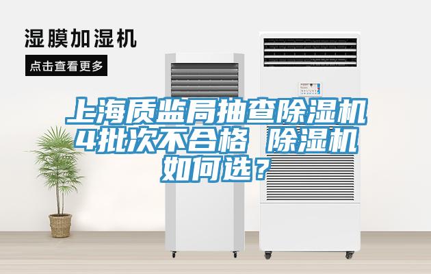 上海質監局抽查草莓污视频在线看4批次不合格 草莓污视频在线看如何選？