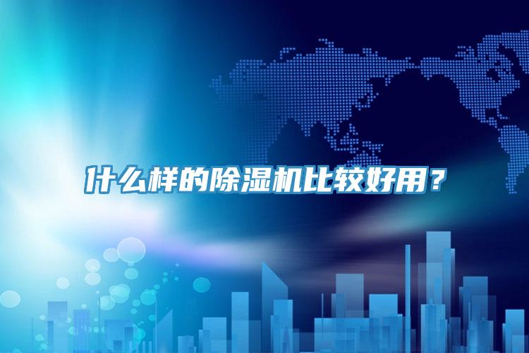 什麽樣的草莓污视频在线看比較好用？