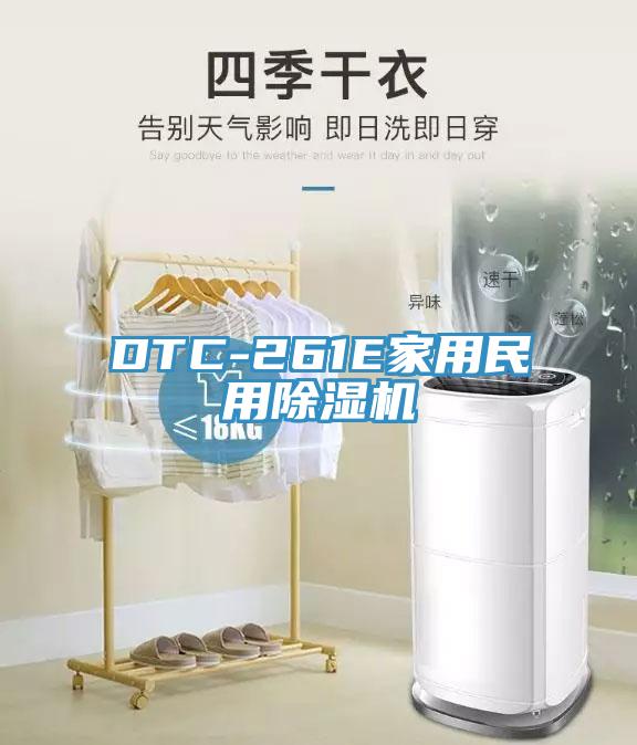 DTC-261E家用民用草莓污视频在线看